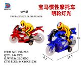 OBL857739 - BMW INERTIAL MOTORCYCLE