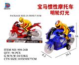 OBL857741 - BMW INERTIAL MOTORCYCLE