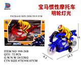 OBL857742 - BMW INERTIAL MOTORCYCLE