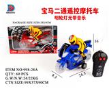 OBL857747 - 宝马二通遥控摩托车