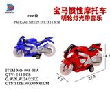 OBL857756 - BMW INERTIAL MOTORCYCLE