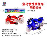 OBL857761 - BMW INERTIAL MOTORCYCLE