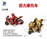 OBL857776 - 回力赛车摩托