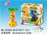 OBL857877 - ROLL, MONKEY