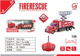 OBL859067 - 遥控消防车