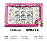 OBL859750 - 陶瓷精品套装