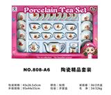 OBL859752 - 陶瓷精品套装