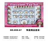 OBL859753 - 陶瓷精品套装