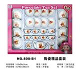 OBL859757 - 陶瓷精品套装