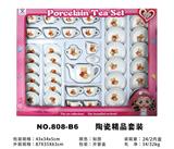 OBL859762 - 陶瓷精品套装