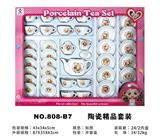 OBL859763 - 陶瓷精品套装