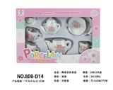OBL859790 - 陶瓷茶具套装