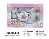 OBL859794 - 陶瓷茶具套装