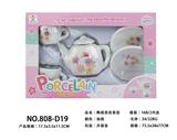 OBL859795 - 陶瓷茶具套装