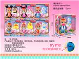 OBL860090 - 5寸12只装实身肥童（带灯光音乐可以喝水流眼泪加动物和配件）哭泣娃娃