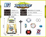 OBL860981 - 爆裂陀螺