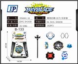 OBL860982 - 爆裂陀螺