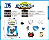 OBL860984 - 爆裂陀螺