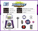 OBL860988 - 爆裂陀螺