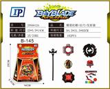 OBL860990 - 爆裂陀螺