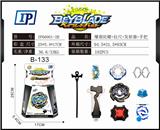 OBL860992 - 爆裂陀螺