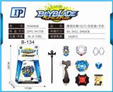 OBL860994 - 爆裂陀螺