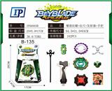 OBL860995 - 爆裂陀螺