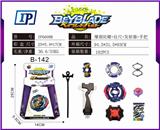 OBL860998 - 爆裂陀螺