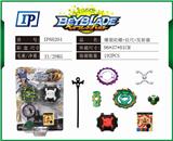 OBL861009 - 爆裂陀螺