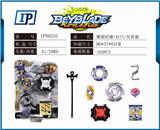 OBL861015 - 爆裂陀螺