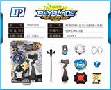 OBL861021 - 爆裂陀螺