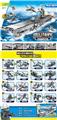 OBL863021 - MILITARY-NUCLEAR-POWERED AIRCRAFT CARRIER WARSHIPS