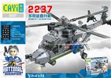 OBL863024 - BOBCAT HELICOPTER
