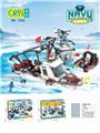 OBL863031 - THE FISHING BOAT BATTLED IN SELF-DEFENCE