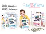 OBL864300 - 电动收银机