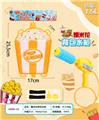 OBL864321 - POPCORN BACKPACK WATER GUN