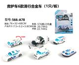 OBL864472 - Small alloy rescue slide