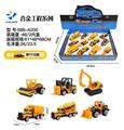 OBL864474 - 12 1:64 alloy slide engineering vehicles