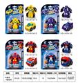 OBL866764 - ONE KEY DEFORMATION OF CARTOON CAR