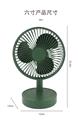 OBL867512 - DARK GREEN DESKTOP CHARGING FAN
