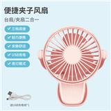 OBL867514 - LIGHT PINK ROUND HEAD CLIP WITH COLORFUL LAMP CHARGING FAN