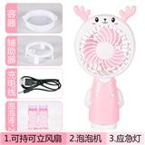 OBL867517 - LIGHT POWDER ANTLER BUBBLE CHARGING FAN WITH BLUE NIGHT LIGHT