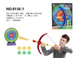 OBL869240 - EVA球儿童弓箭