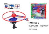 OBL869244 - DRAGLINE FLYING SAUCER