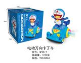 OBL869414 - TINKER BELL CAT ELECTRIC 10,000-WAY GO-KART (2-COLOR MIX)