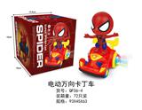 OBL869420 - SPIDER-MAN ELECTRIC 10,000-WAY GO-KART (2-COLOR MIX)