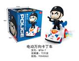 OBL869426 - POLICE ELECTRIC UNIVERSAL GO KART (2-COLOR MIXED)