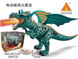 OBL869584 - ELECTRIC FIRE BREATHING MAGIC DRAGON WITH PROJECTION LIGHT