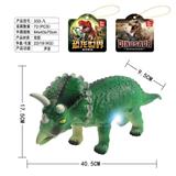 OBL870034 - 软胶恐龙带声音