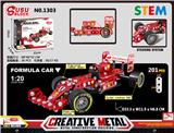 OBL870204 - Metal self loading building block f1 racing car